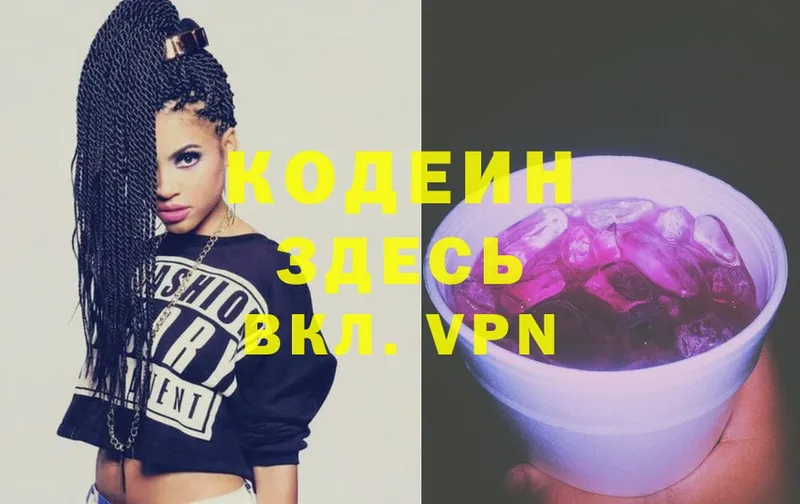 Кодеиновый сироп Lean Purple Drank  omg ссылки  Нахабино  наркошоп 